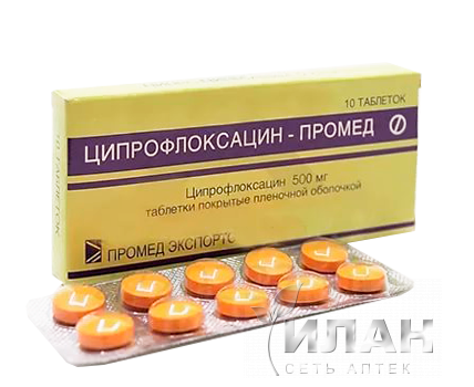 Ципрофлоксацин