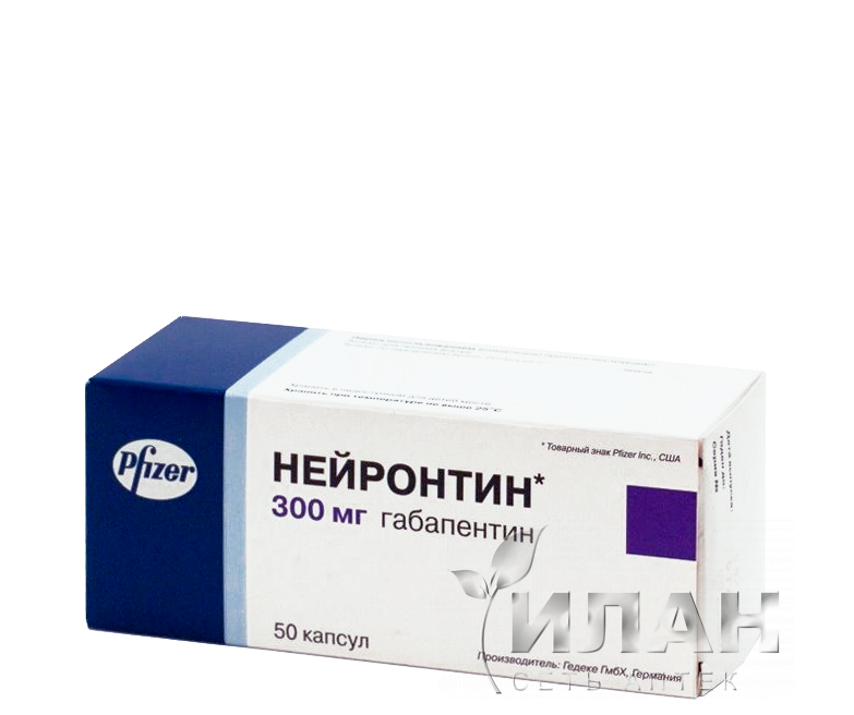 Нейронтин