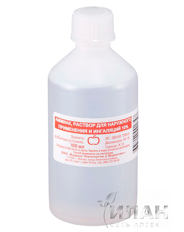 Аммиак (Ammonium)