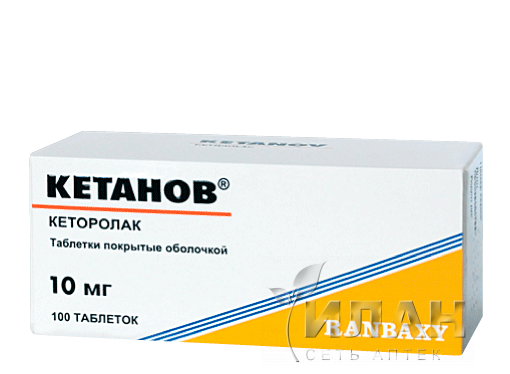 Кетанов