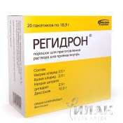 Регидрон