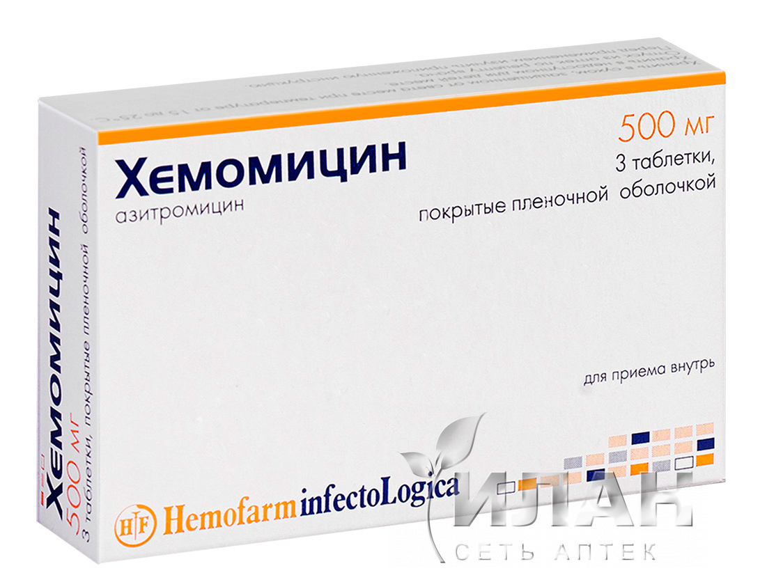 Хемомицин