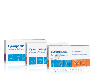 Суматролид Солюшн Таблетс (Sumatrolid Solution Tablets)