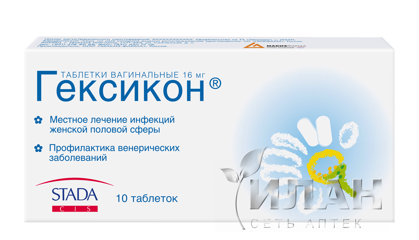 Гексикон