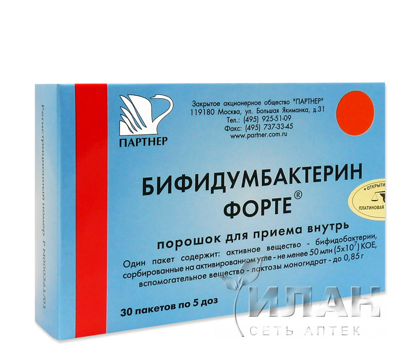 Бифидумбактерин форте (Bifidumbacterin forte)