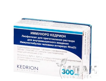 Иммуноро Кедрион