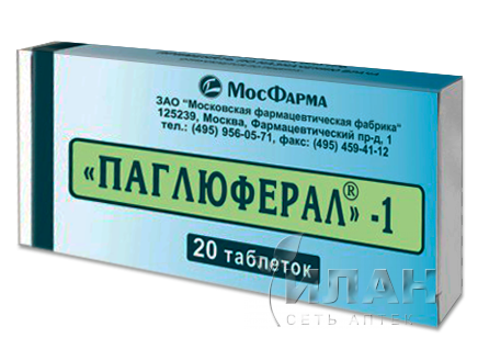 Паглюферал 1