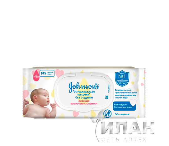 Салфетки влажные Джонсонс бэби (Johnson`s Baby) От макушки до пяточек