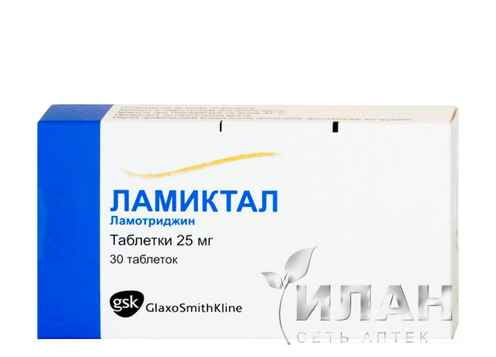Ламиктал