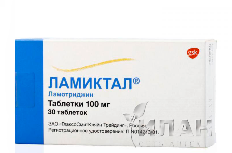 Ламиктал