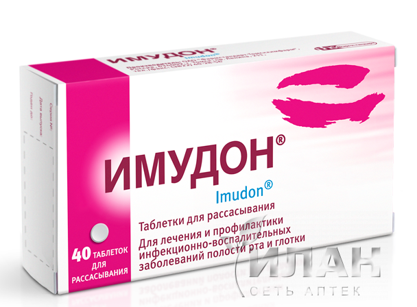 Имудон (Imudon)