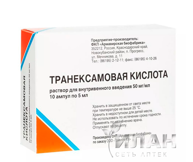 Транексамовая кислота