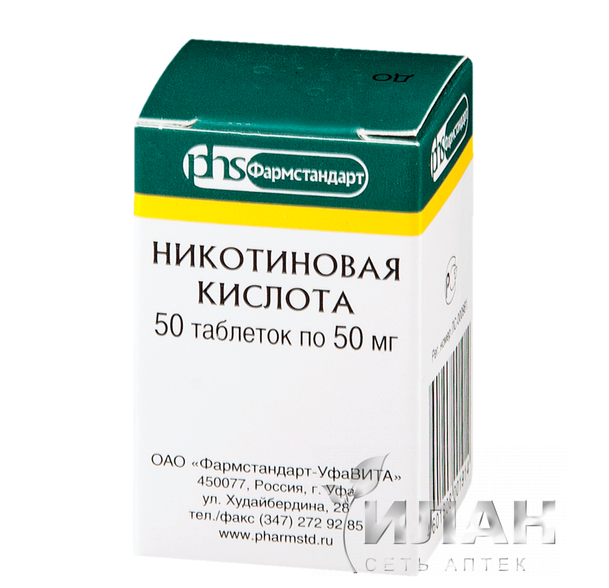 Никотиновая кислота (Nicotinic acid)