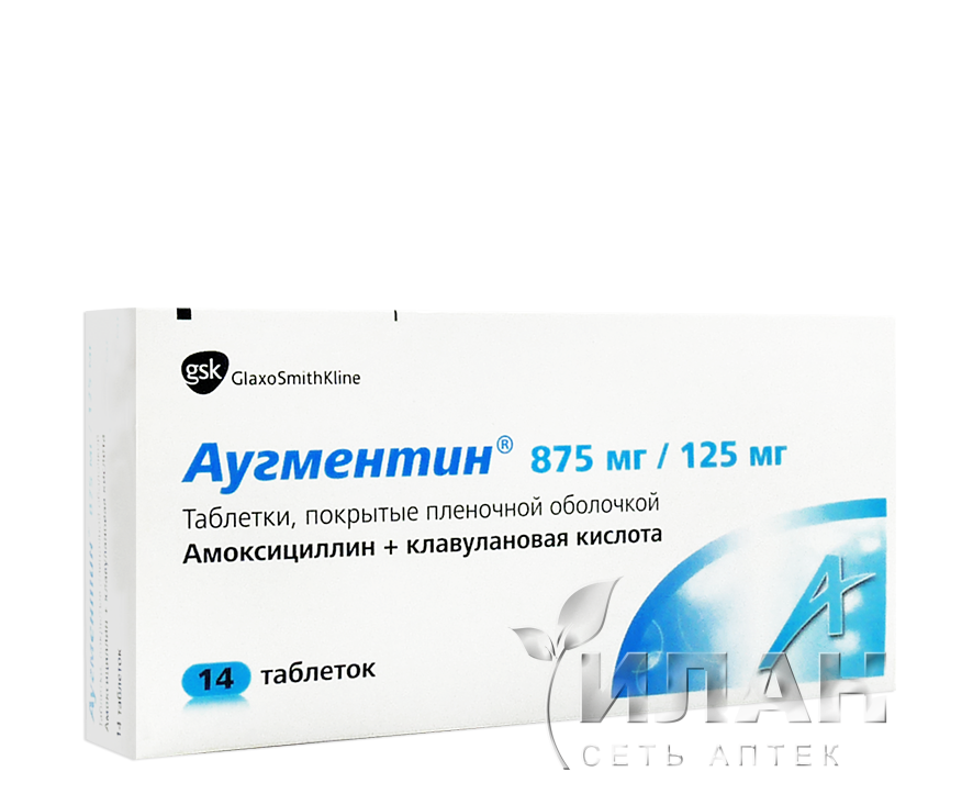 Аугментин (Augmentin)