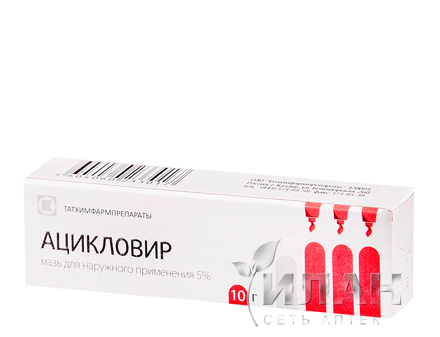 Ацикловир (Aciclovir)