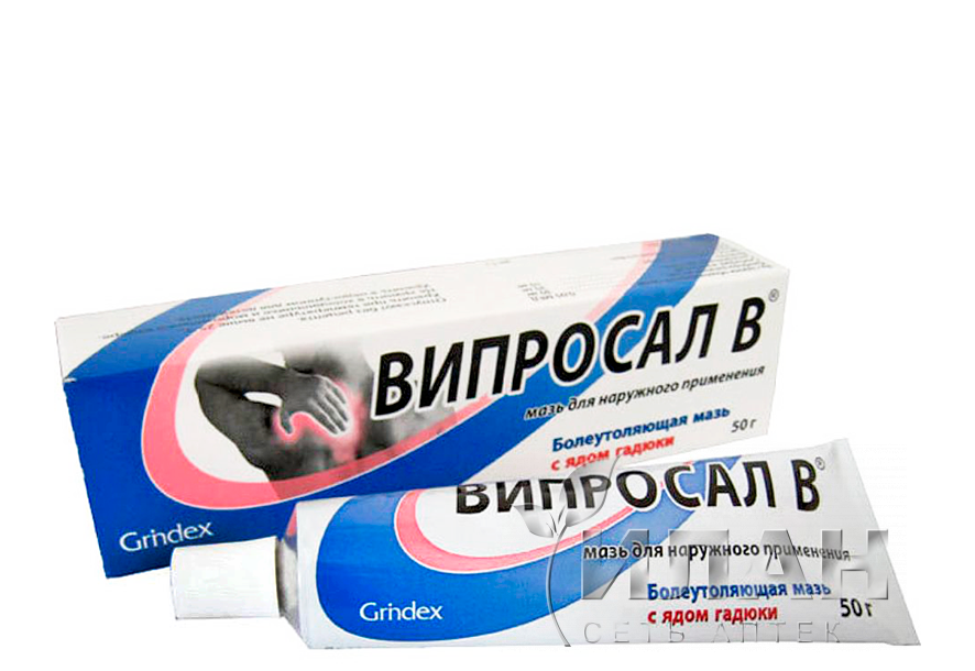 Випросал В (Viprosal B)