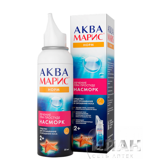 Аква Марис