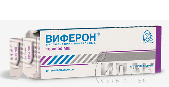 Виферон (Viferon)