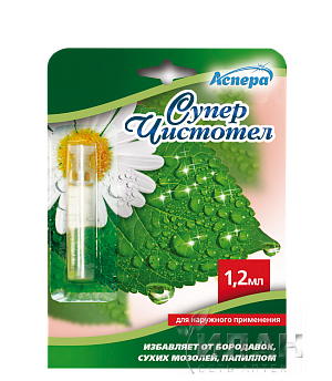 Суперчистотел
