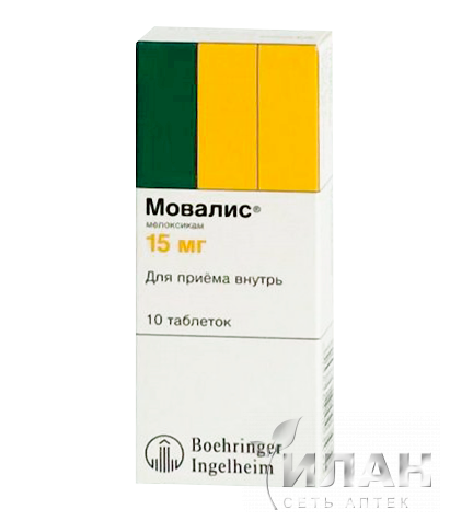 Мовалис (Movalis)