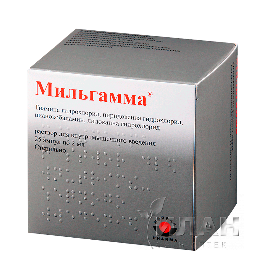 Мильгамма