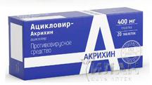 Ацикловир-Акрихин (Aciclovir-Akrikhin)