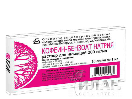 Кофеин-бензоат натрия