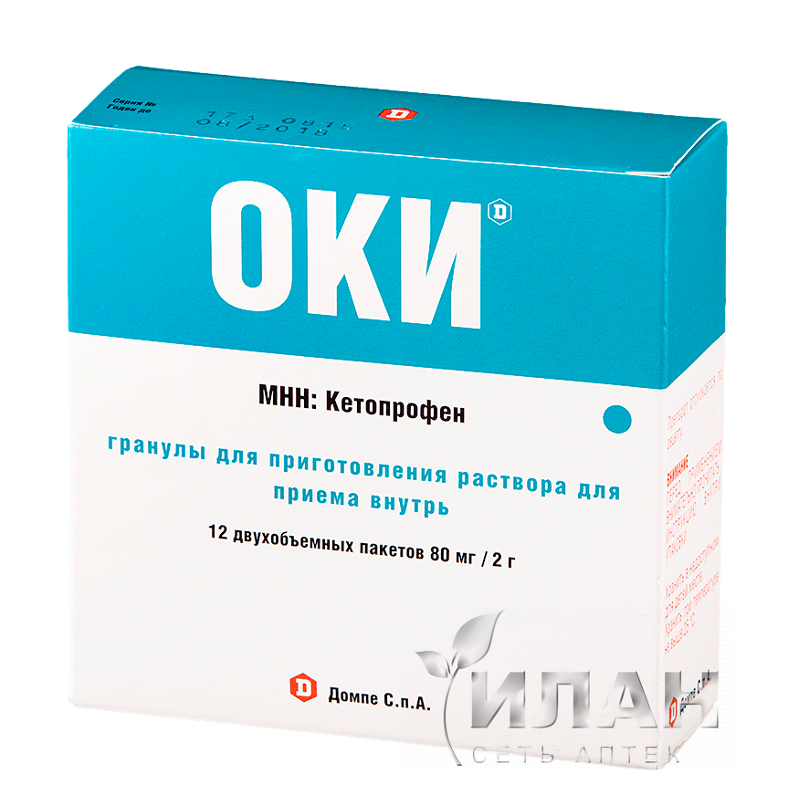 Оки