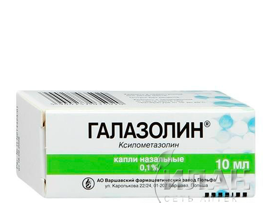 Галазолин (Galazolin)