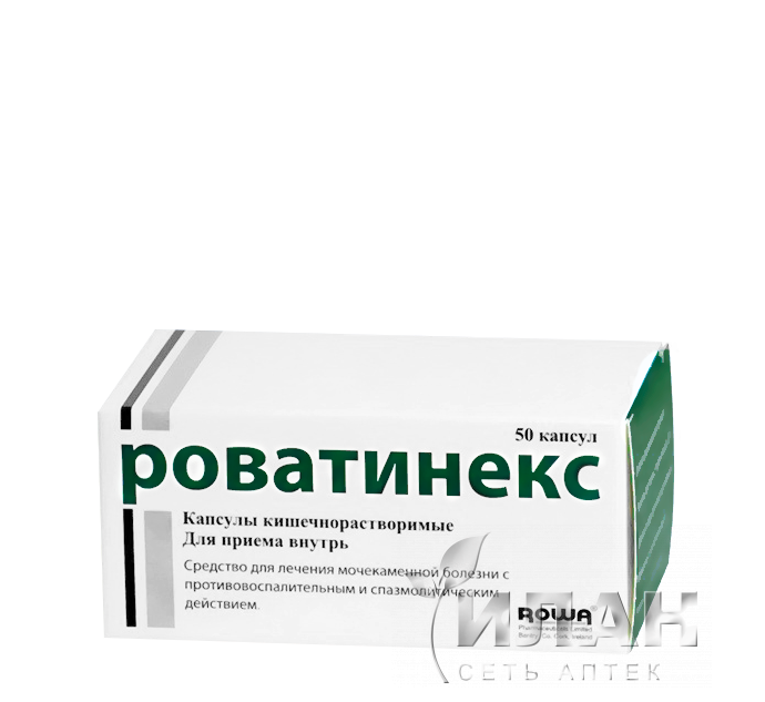 Роватинекс