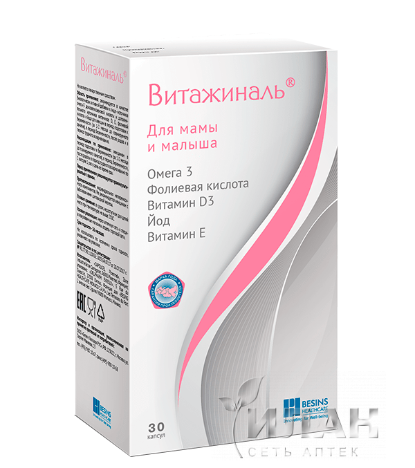 Витажиналь (Vitazhinal)