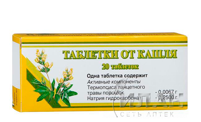 Таблетки от кашля