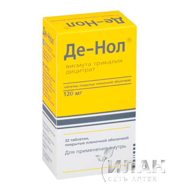 Де-Нол (De-Nol)