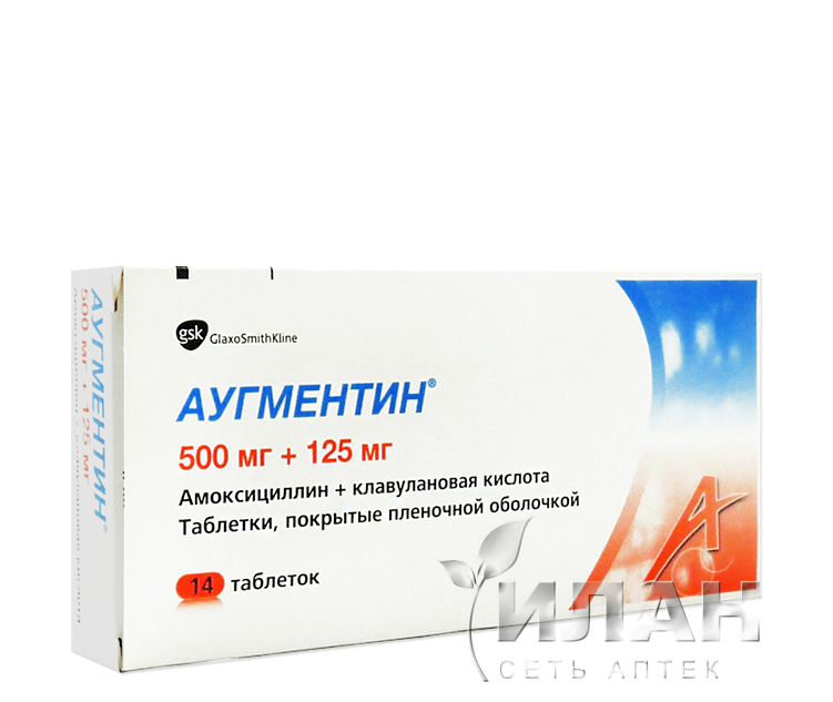 Аугментин (Augmentin)