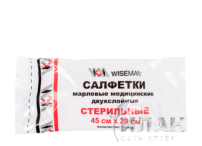 Салфетки стерильные марлевые медицинские двухслойные