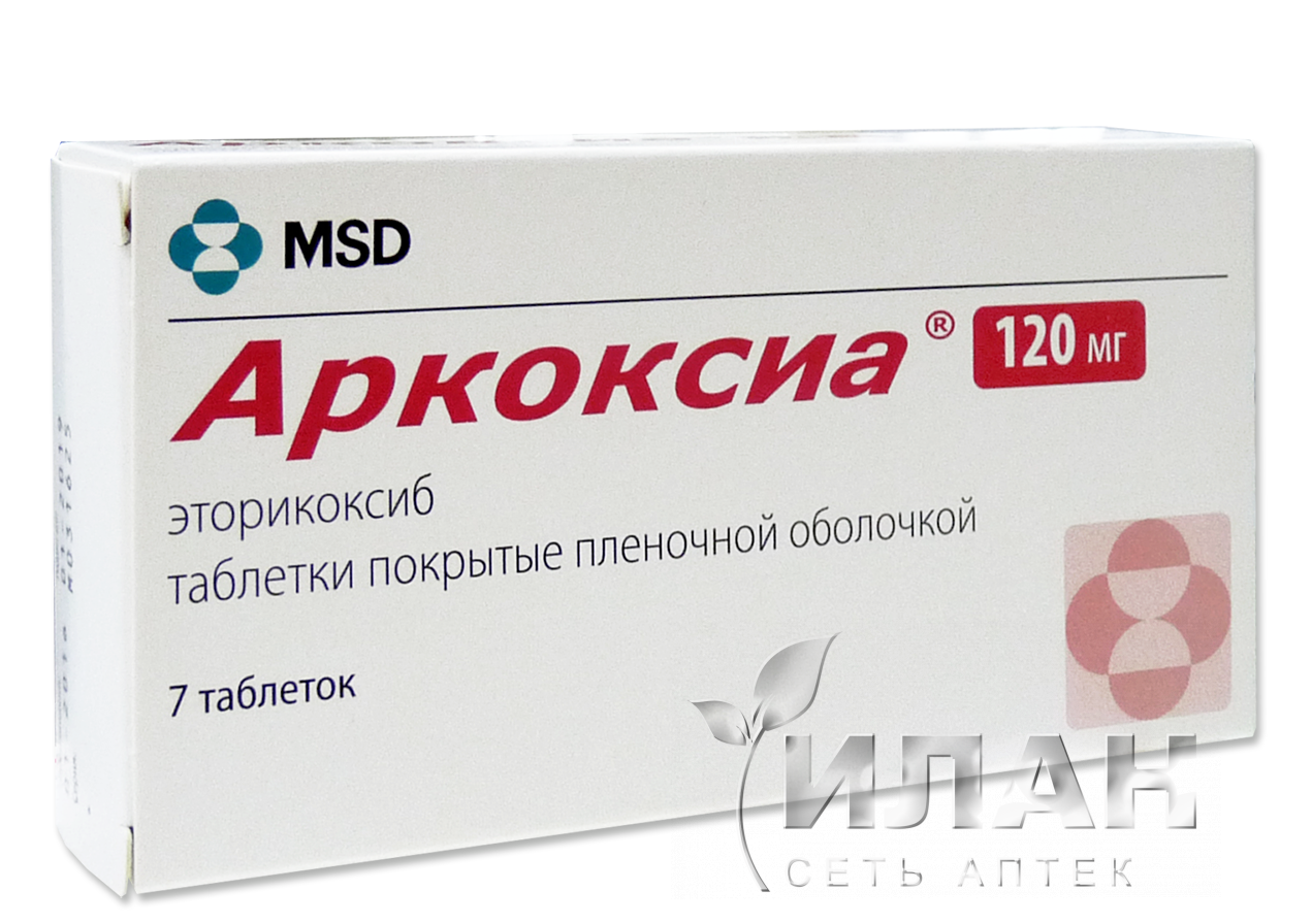 Аркоксиа (Arcoxia)