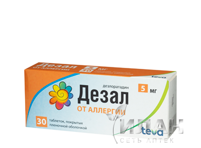 Дезал