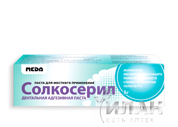 Солкосерил дентальная адгезивная паста (Solcoseryl dental adhesive paste)