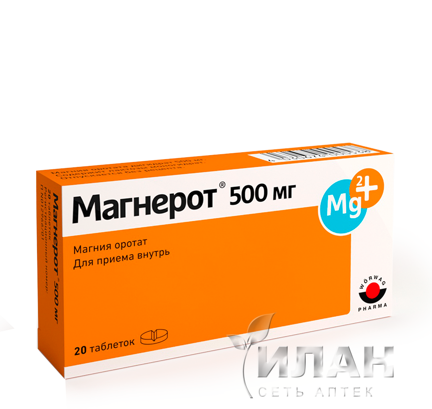 Магнерот (Magnerot)