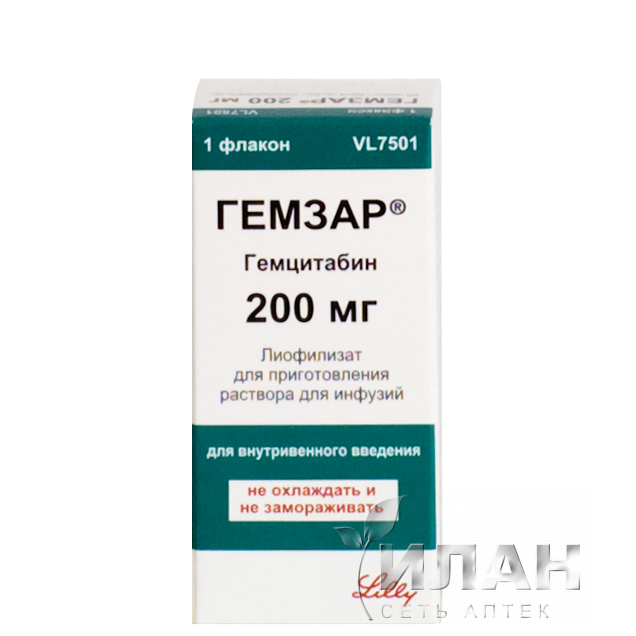 Гемзар (Gemzar)