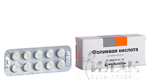 Фолиевая кислота (Folic acid)
