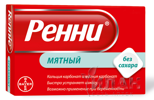 Ренни