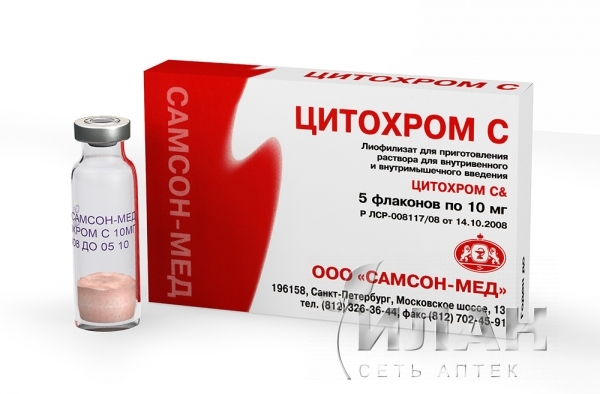 Цитохром-С