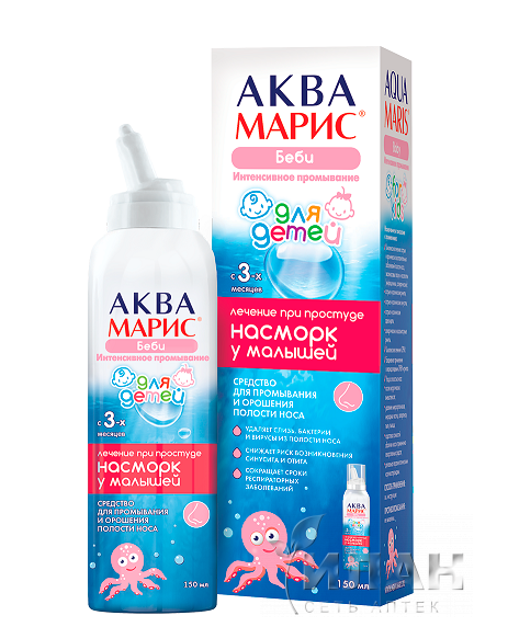Аква Марис