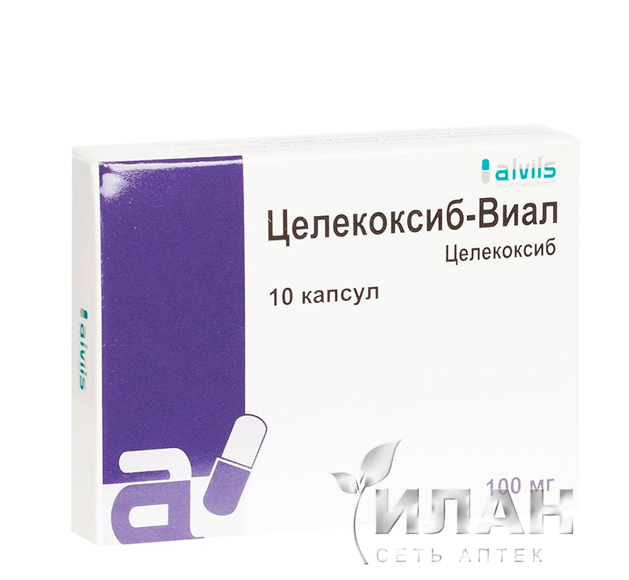 Целекоксиб-Виал (Celecoxib-VIAL)