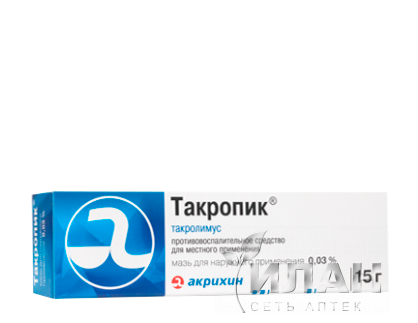 Такропик (Tacropic)