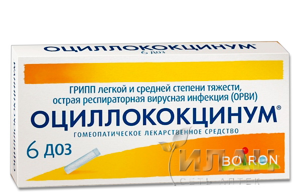 Оциллококцинум (Oscillococcinum)