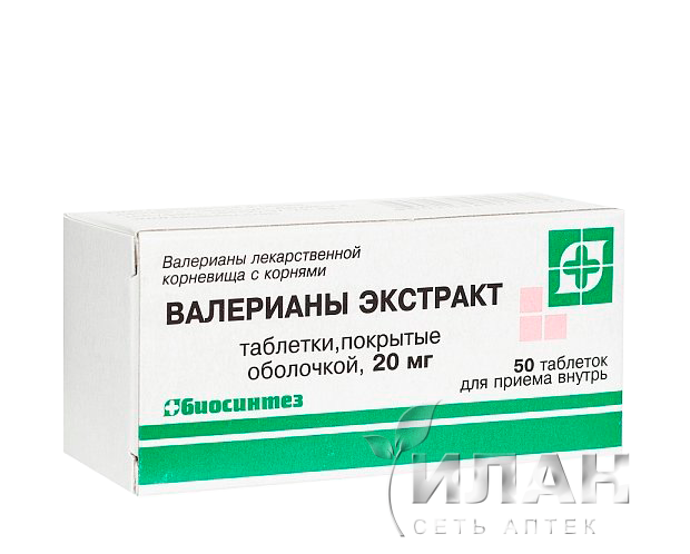 Валерианы экстракт (Valerianae extract)
