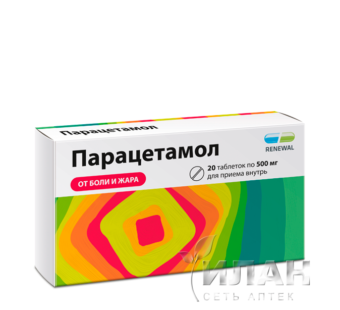 Парацетамол
