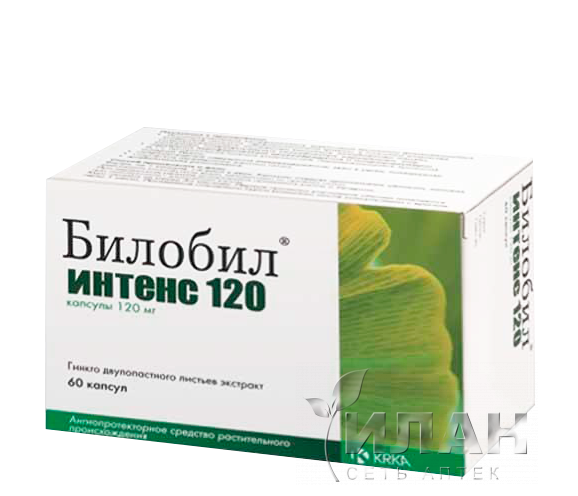 Билобил Интенс